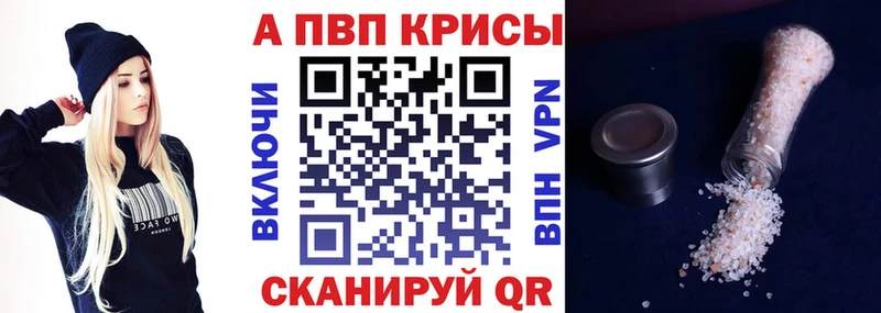где купить наркоту  Полярный  A-PVP VHQ 