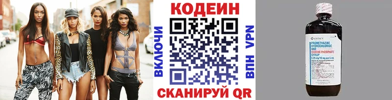 Кодеин напиток Lean (лин)  Полярный 