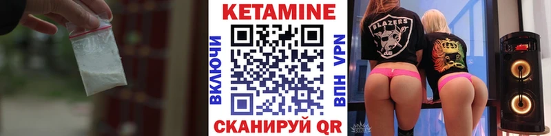 КЕТАМИН ketamine  закладка  Полярный 